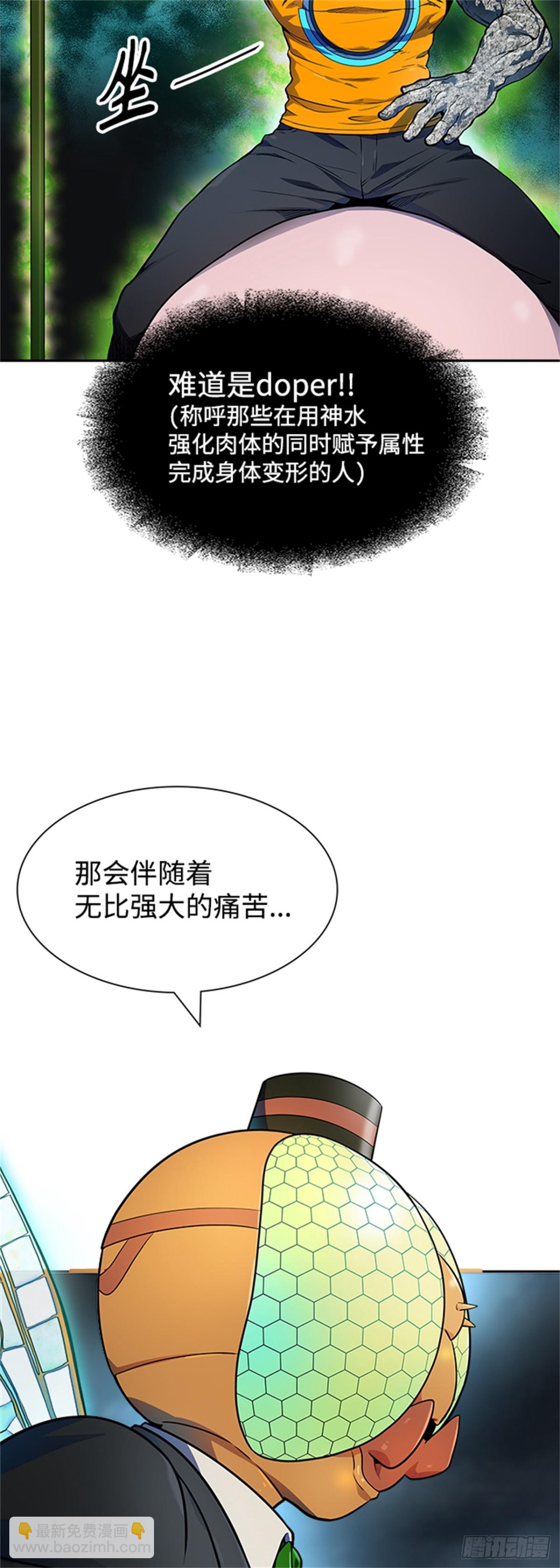 565.新的参赛者（4）(1/3)-第566话