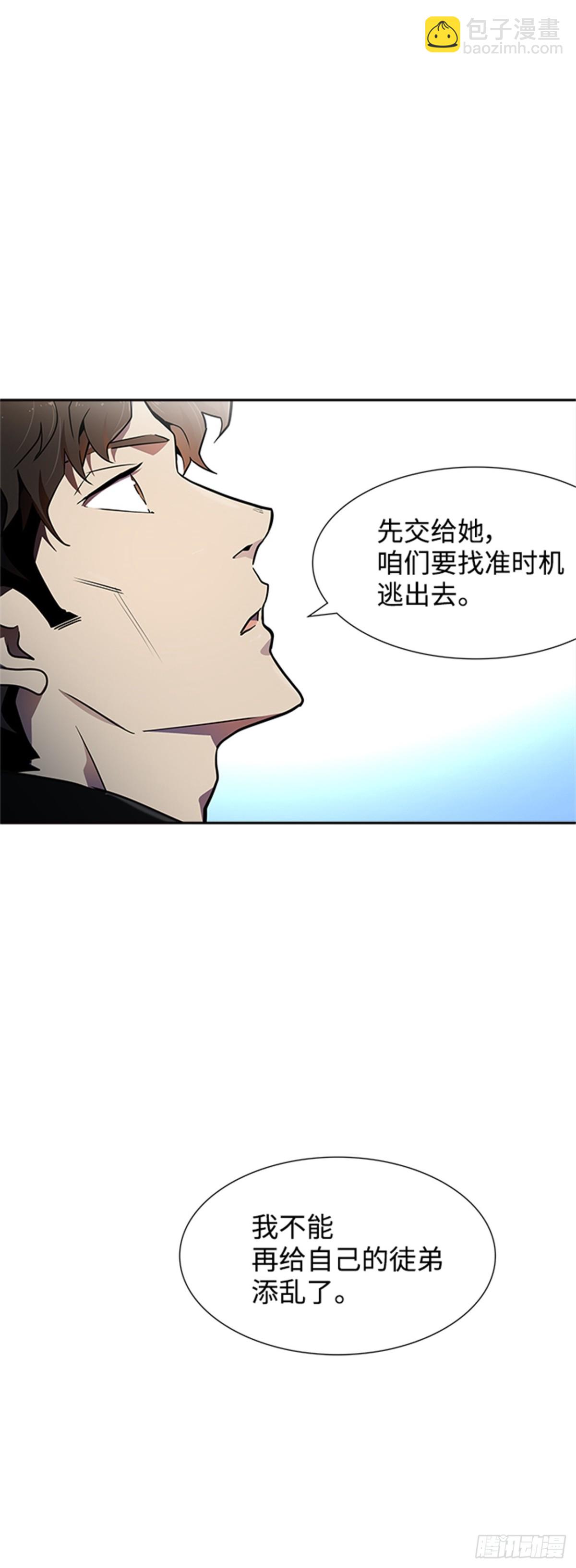 565.新的参赛者（4）(1/3)-第566话