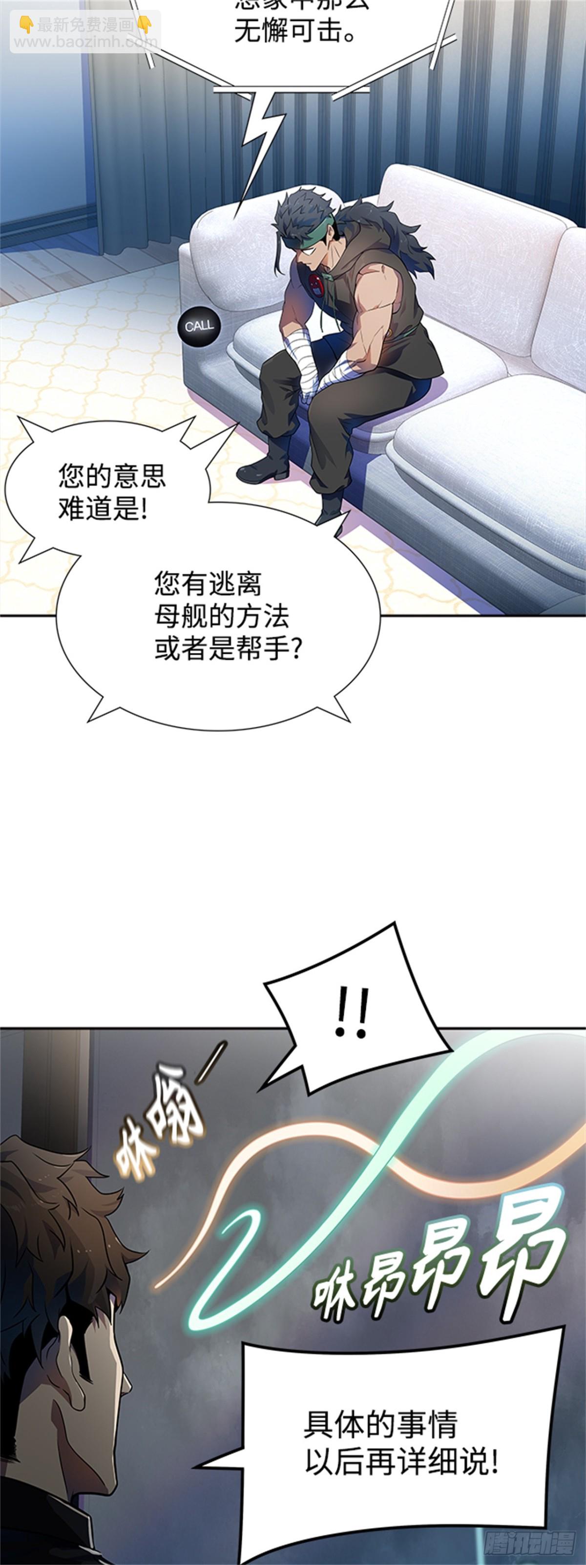 565.新的参赛者（4）(1/3)-第566话