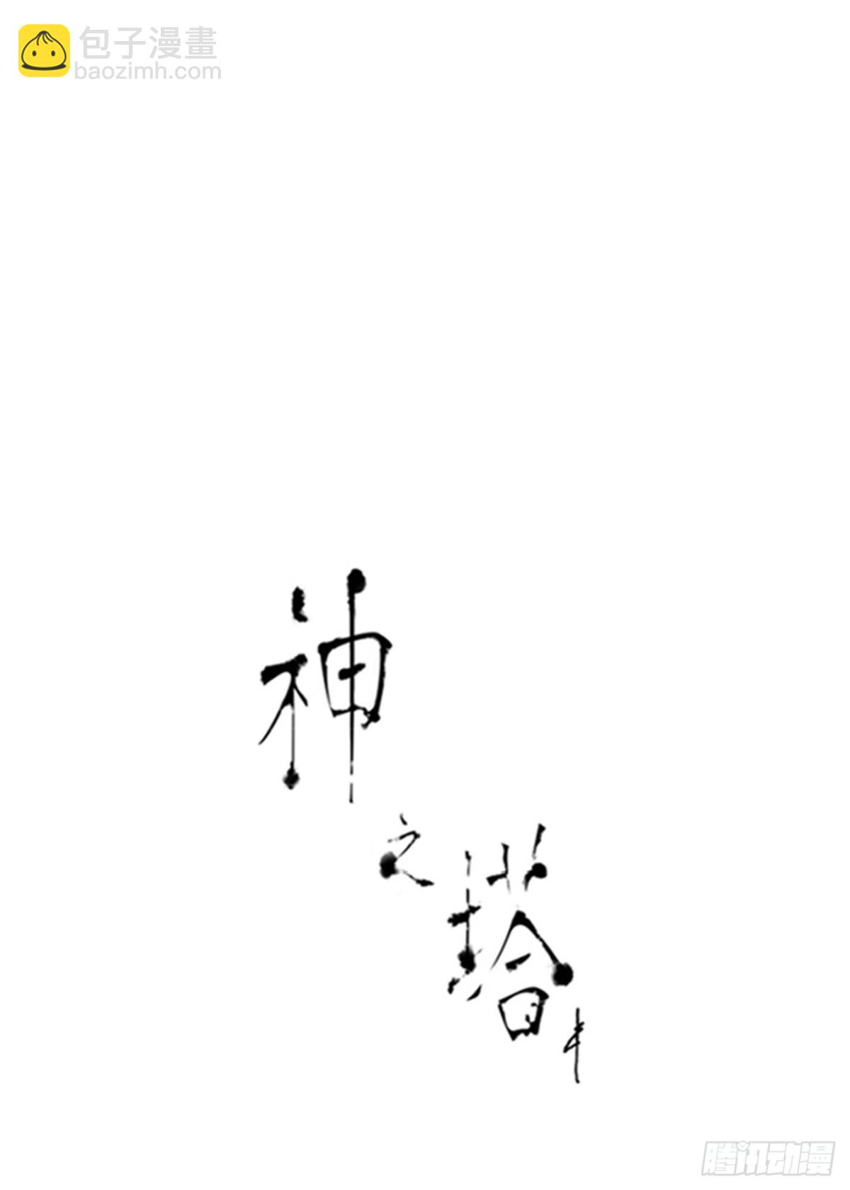 567.蟒蛇之女（2）(1/2)-第568话