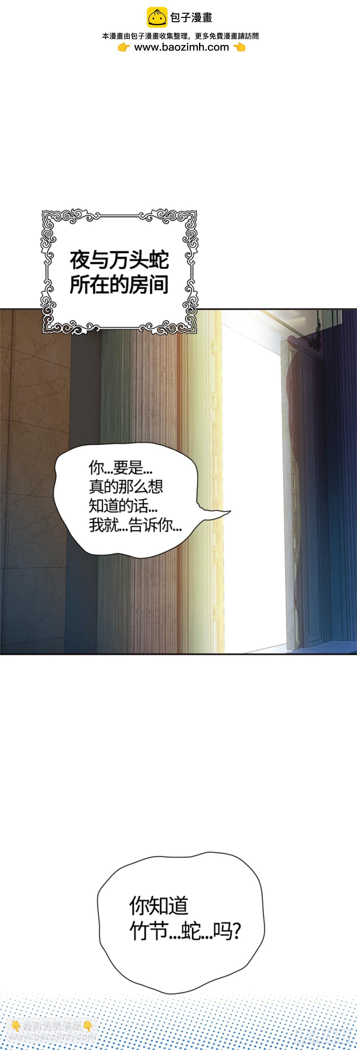 567.蟒蛇之女（2）(1/2)-第568话