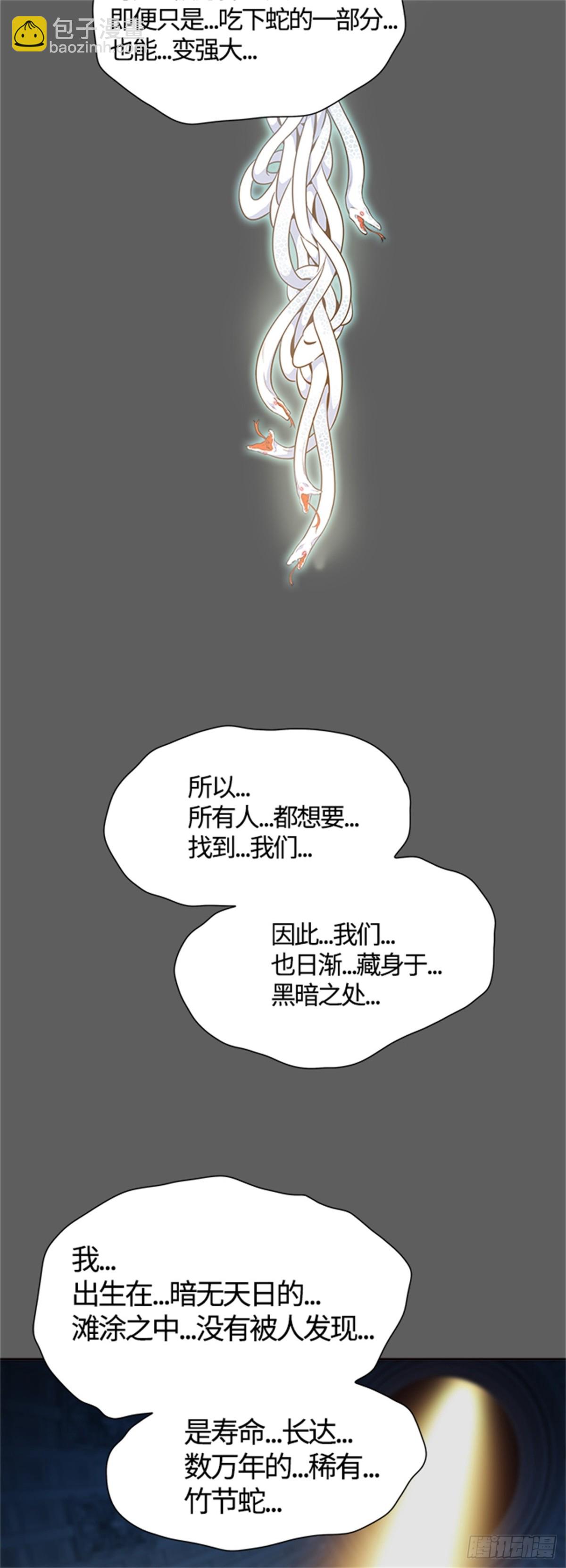 567.蟒蛇之女（2）(1/2)-第568话