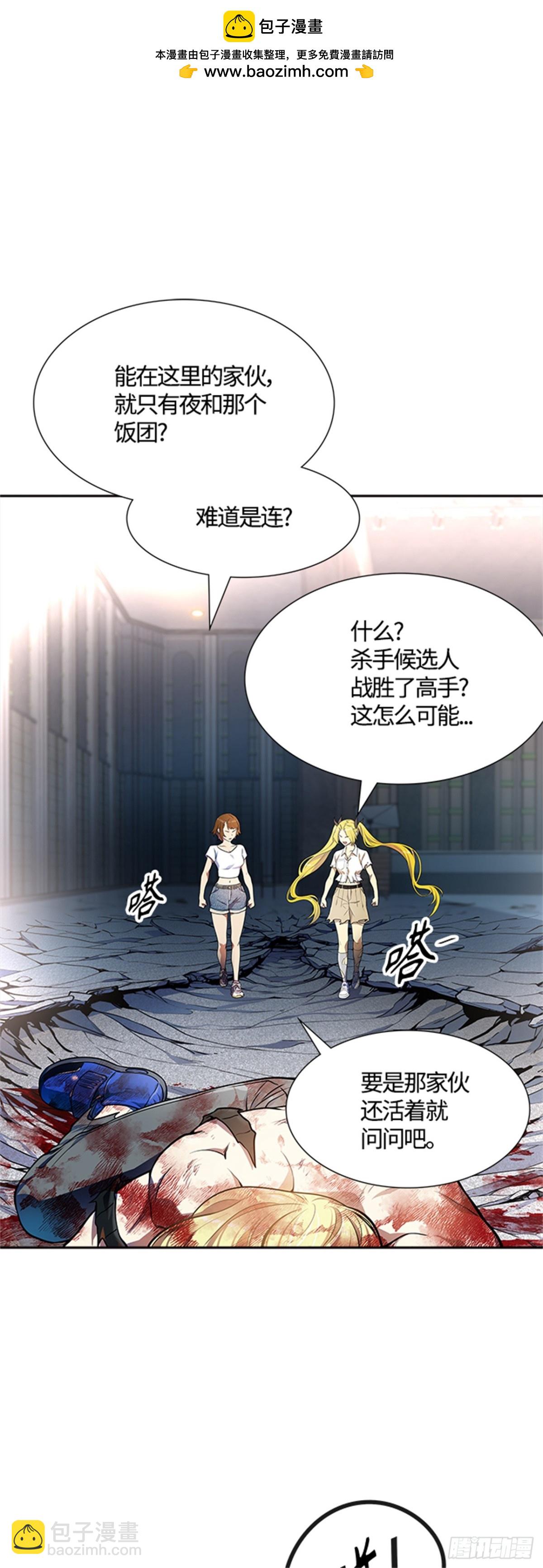 567.蟒蛇之女（2）(1/2)-第568话
