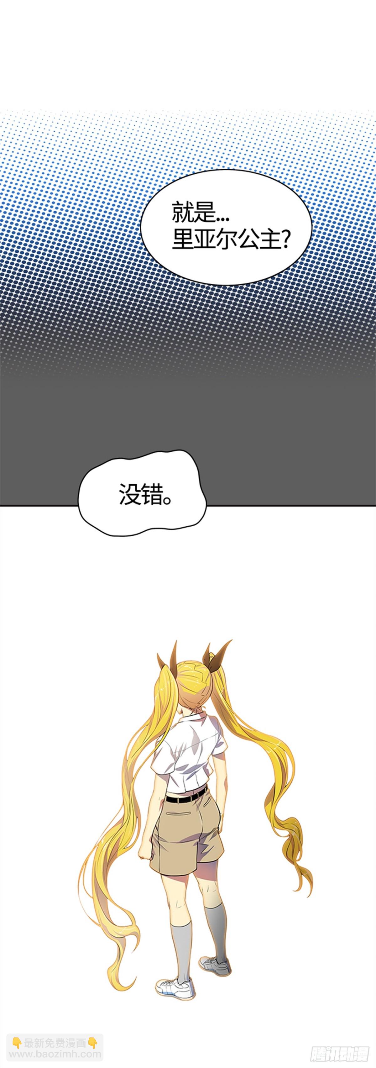 567.蟒蛇之女（2）(1/2)-第568话
