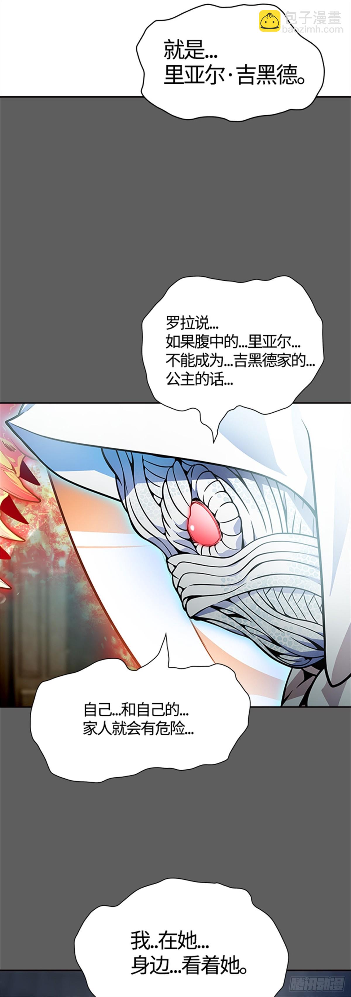 567.蟒蛇之女（2）(1/2)-第568话