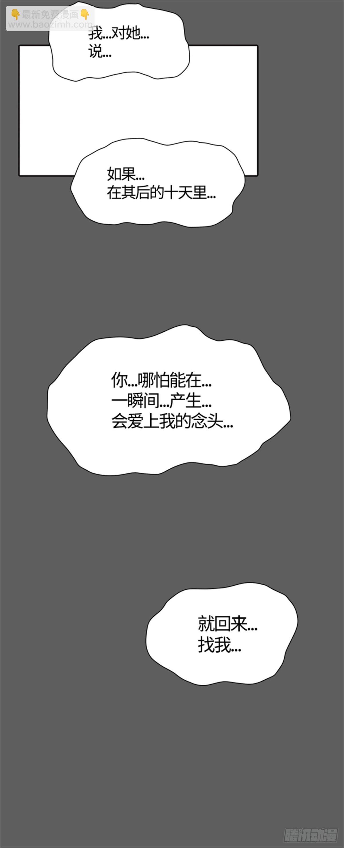 567.蟒蛇之女（2）(1/2)-第568话