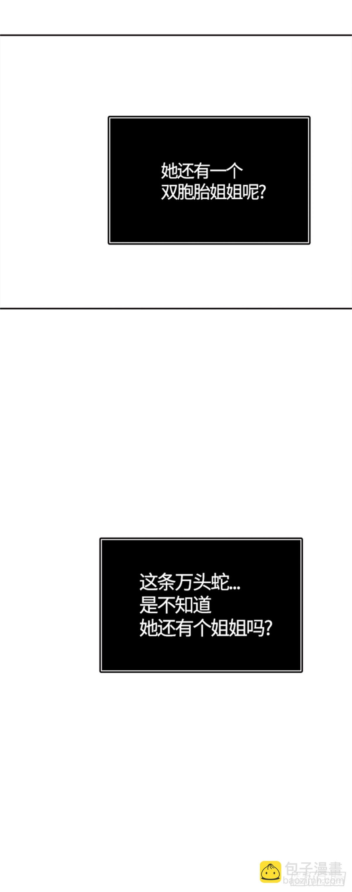567.蟒蛇之女（2）(1/2)-第568话