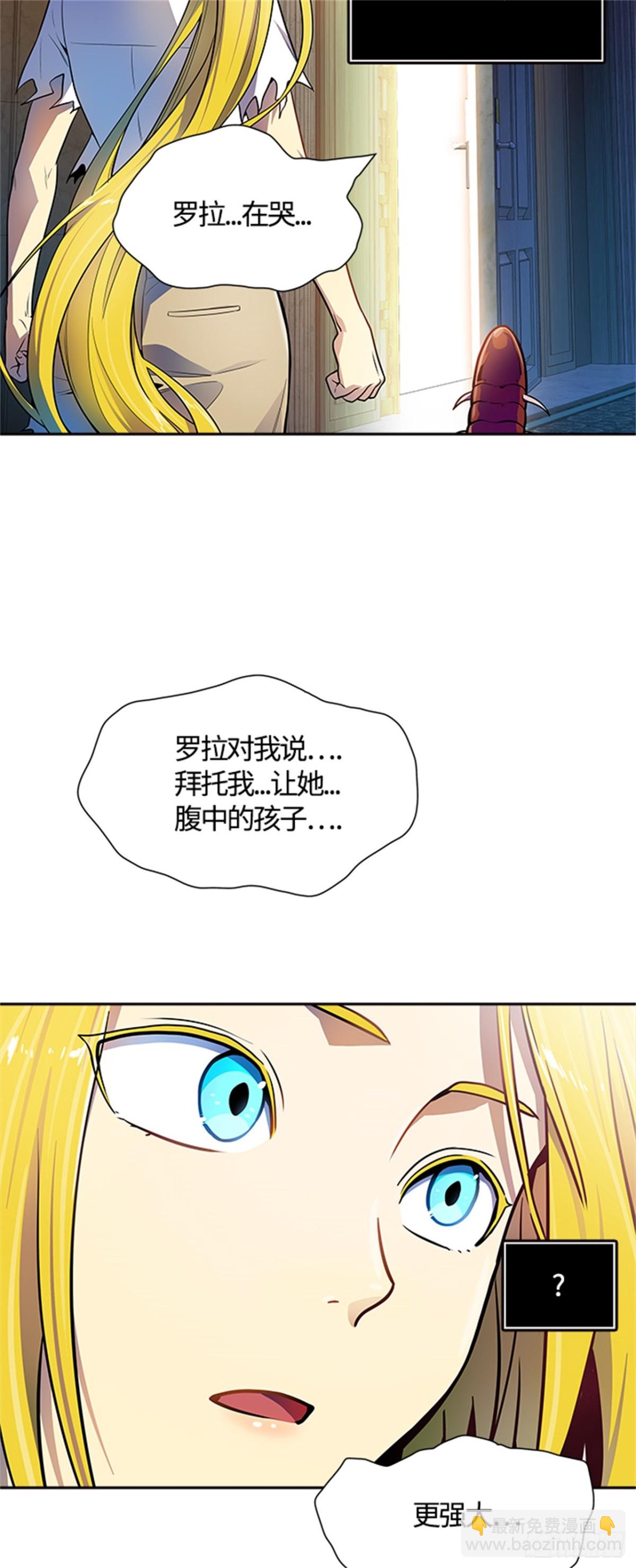 567.蟒蛇之女（2）(1/2)-第568话