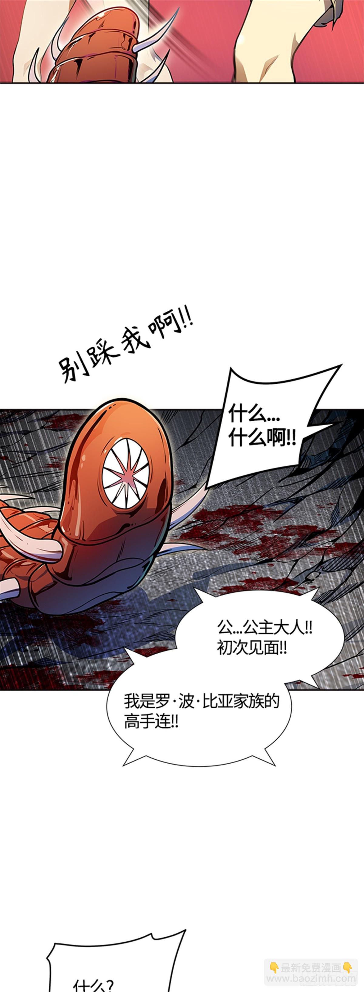567.蟒蛇之女（2）(1/2)-第568话