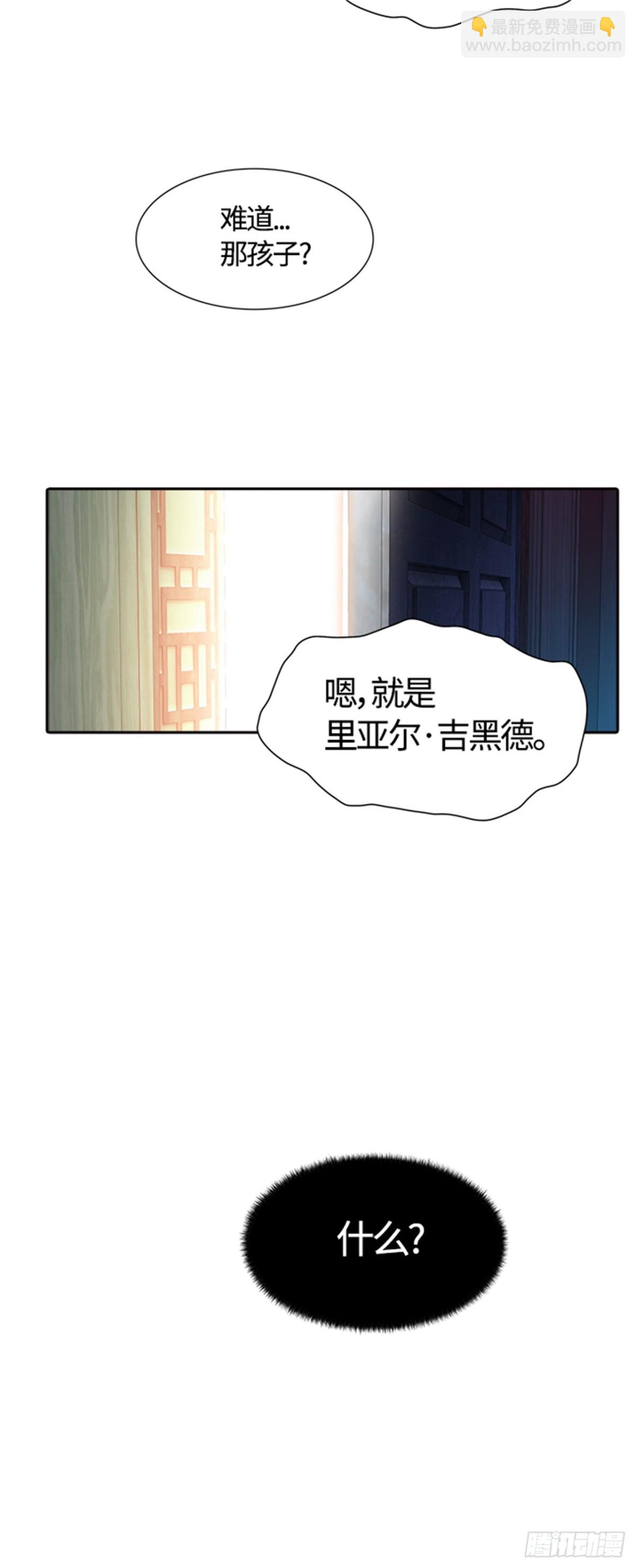 567.蟒蛇之女（2）(1/2)-第568话
