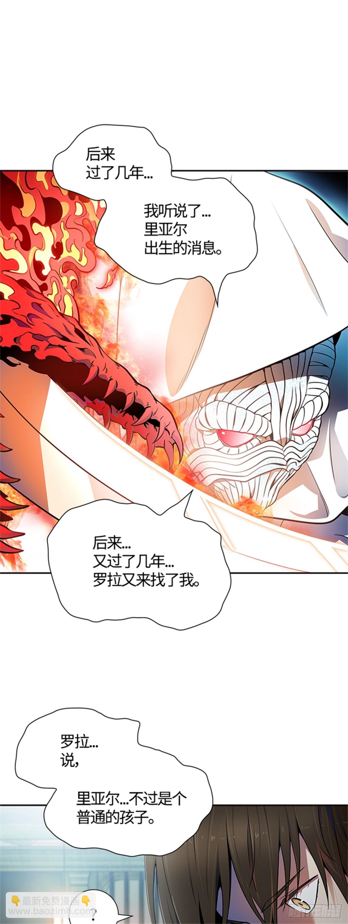 567.蟒蛇之女（2）(1/2)-第568话