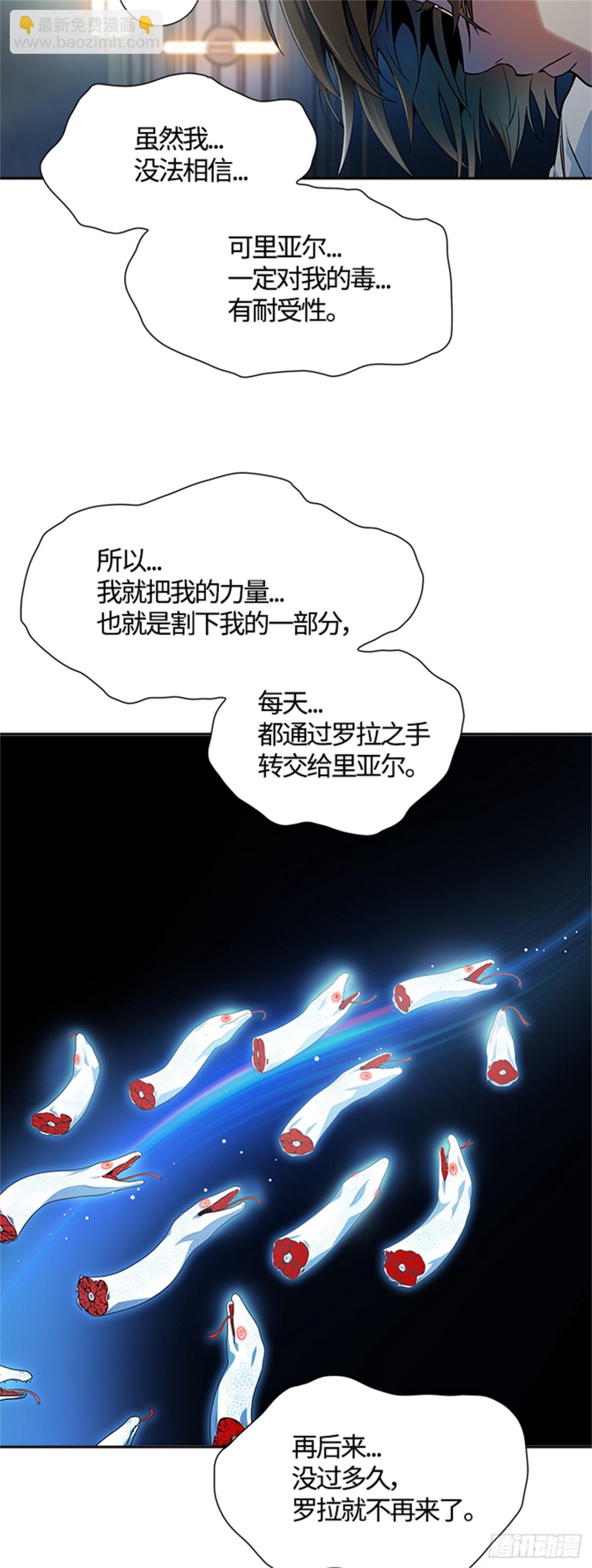 567.蟒蛇之女（2）(1/2)-第568话
