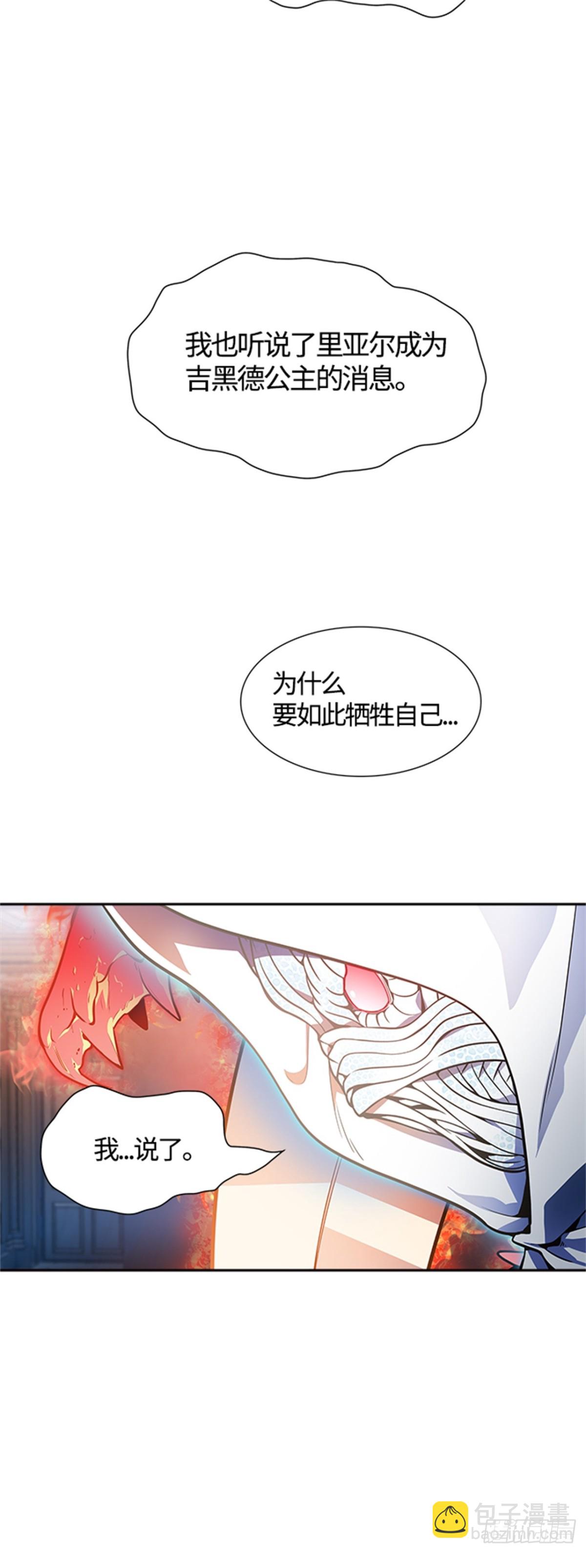 567.蟒蛇之女（2）(1/2)-第568话