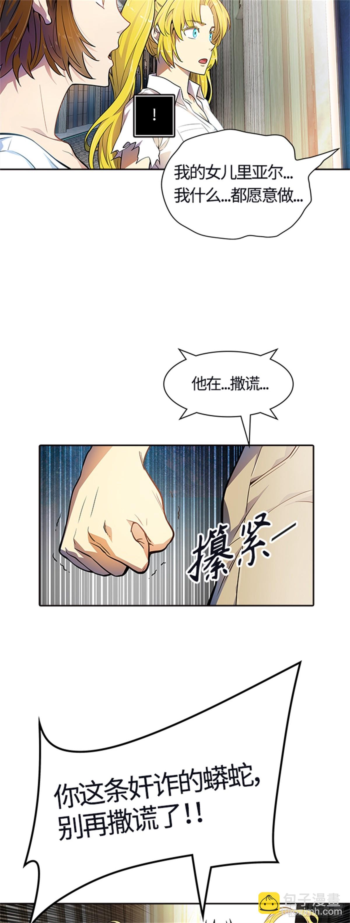 567.蟒蛇之女（2）(1/2)-第568话