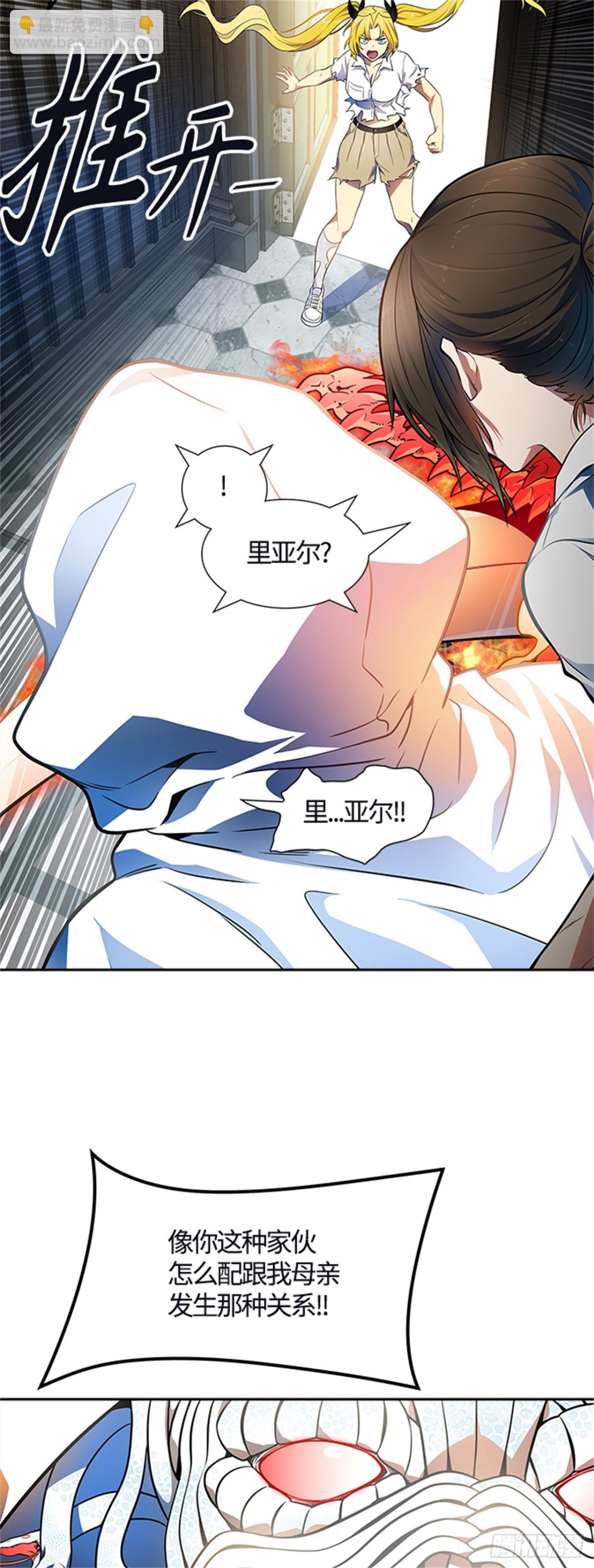 567.蟒蛇之女（2）(1/2)-第568话