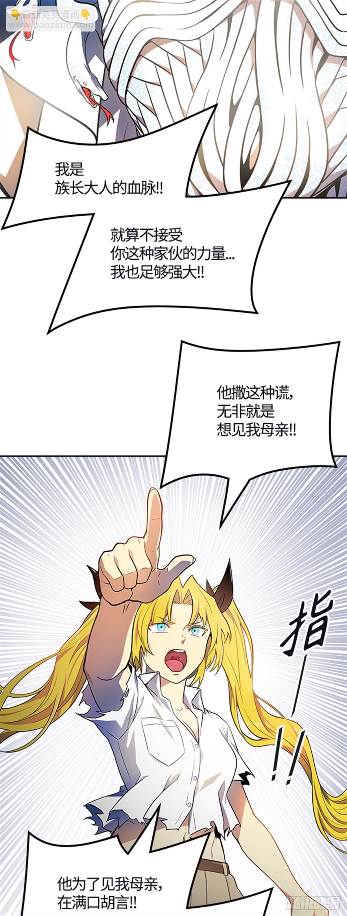 567.蟒蛇之女（2）(1/2)-第568话