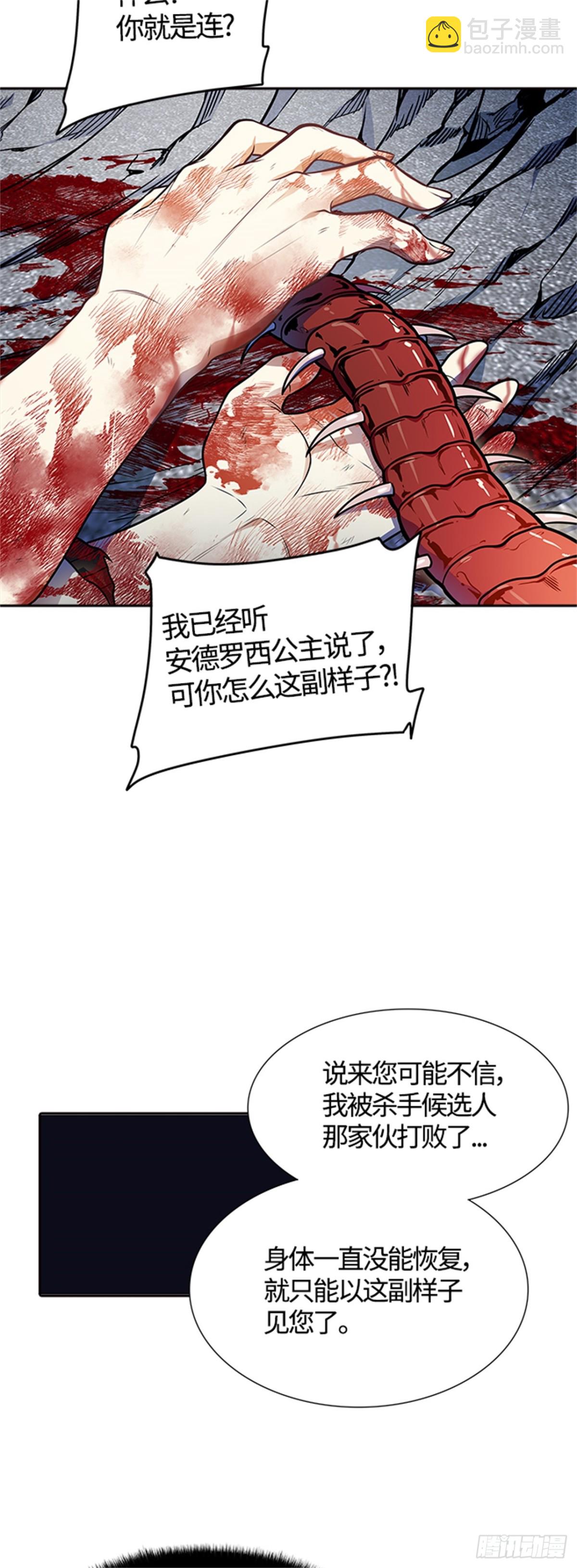567.蟒蛇之女（2）(1/2)-第568话