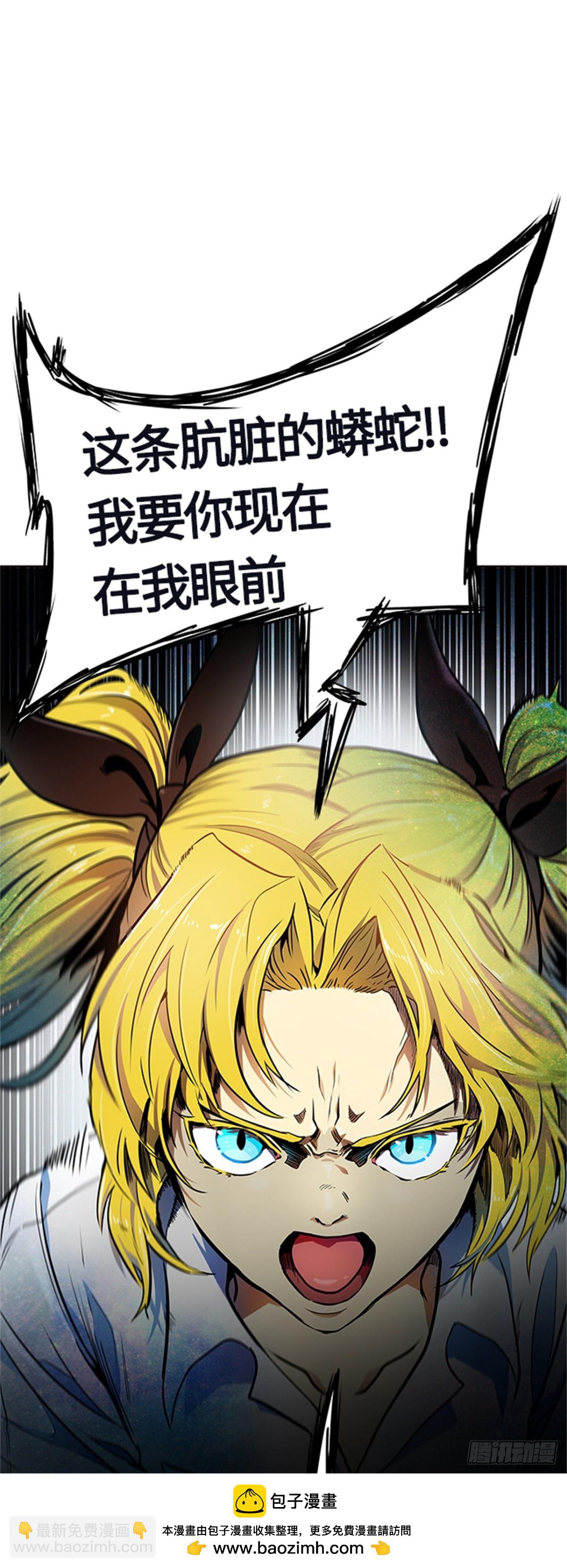 567.蟒蛇之女（2）(1/2)-第568话