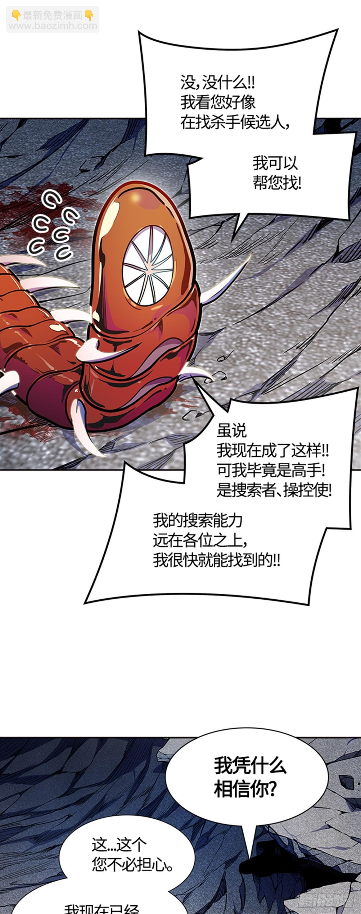 567.蟒蛇之女（2）(1/2)-第568话