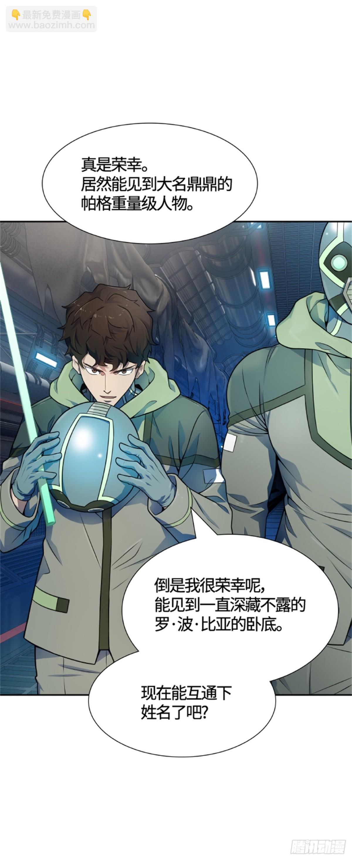 569.胜负（2）(1/4)-第570话