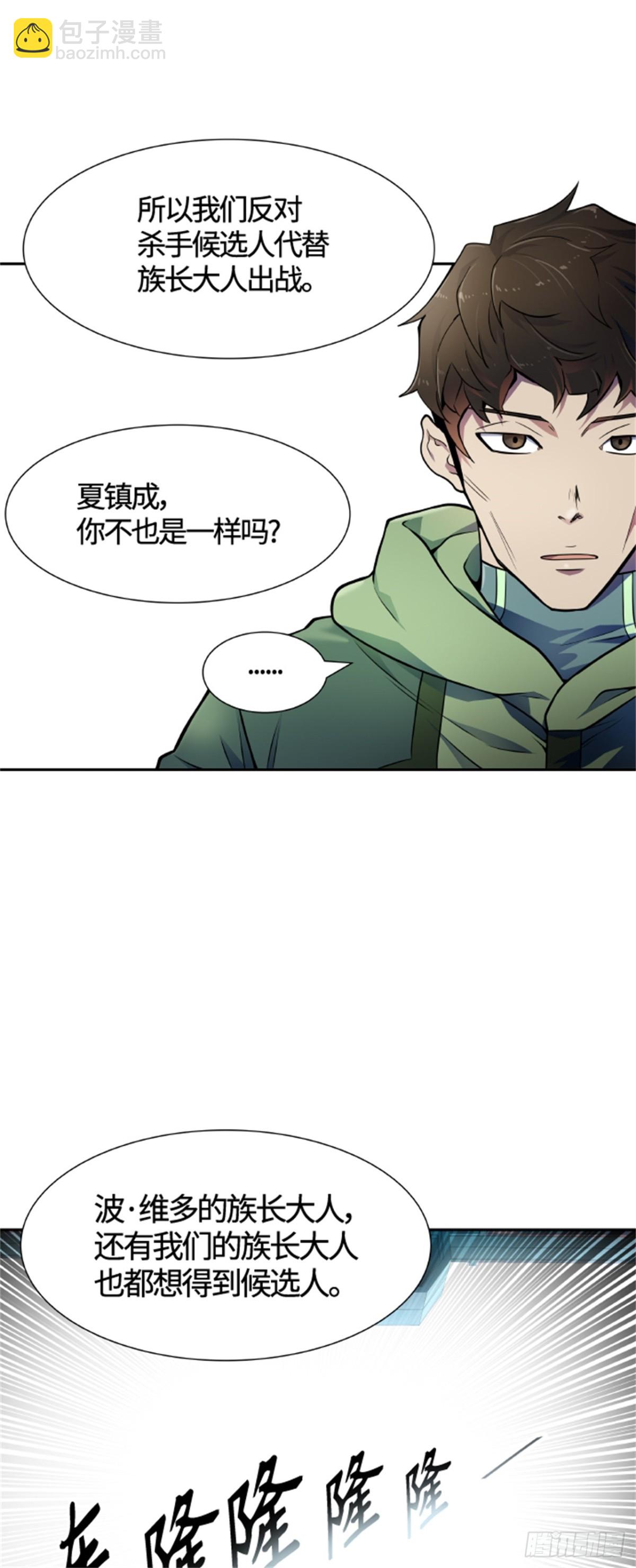 569.胜负（2）(1/4)-第570话