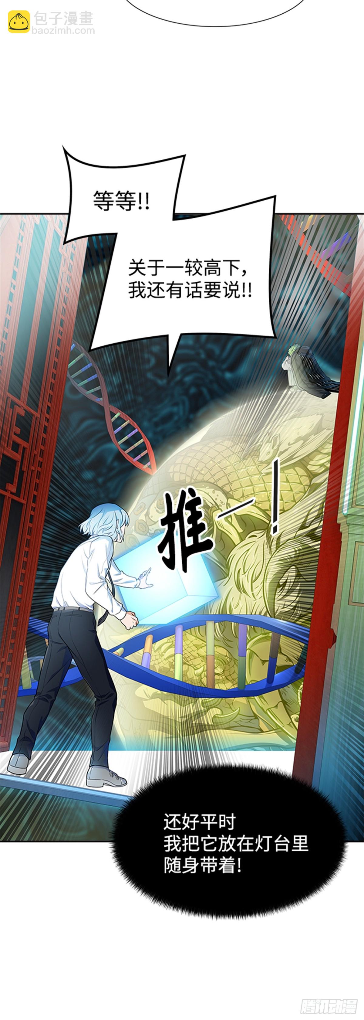 571.胜负（4）(1/3)-第572话