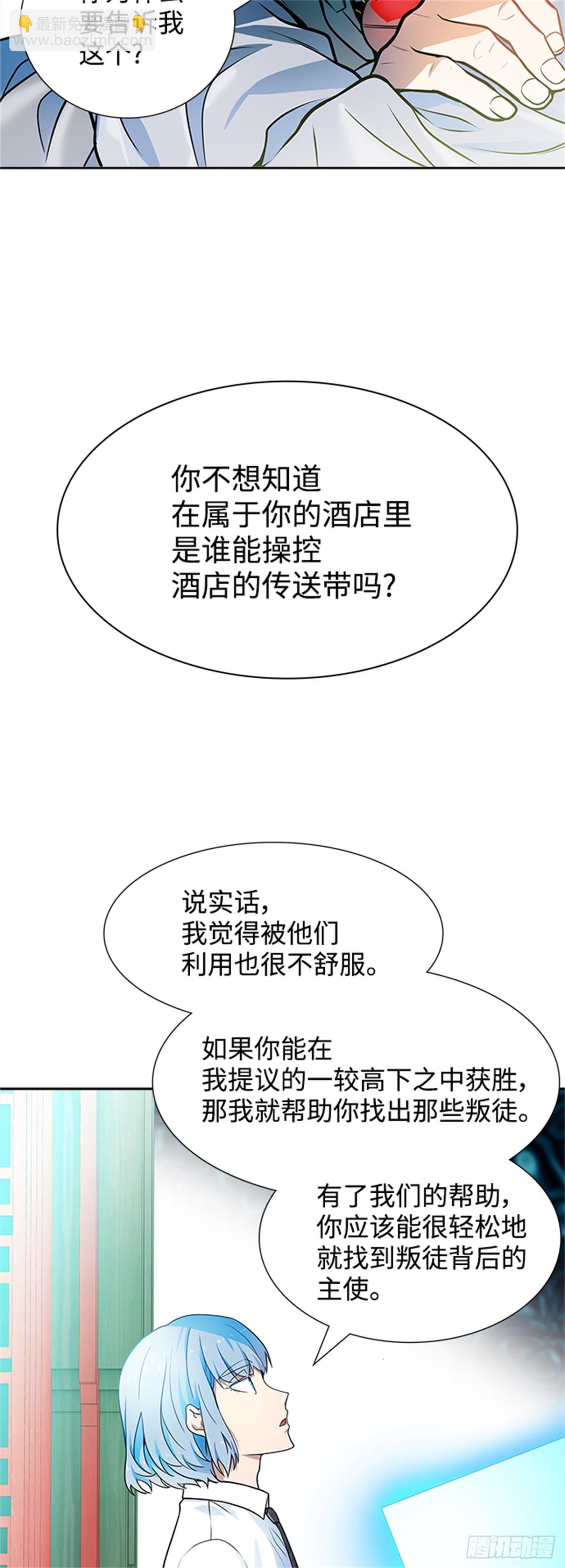 571.胜负（4）(1/3)-第572话