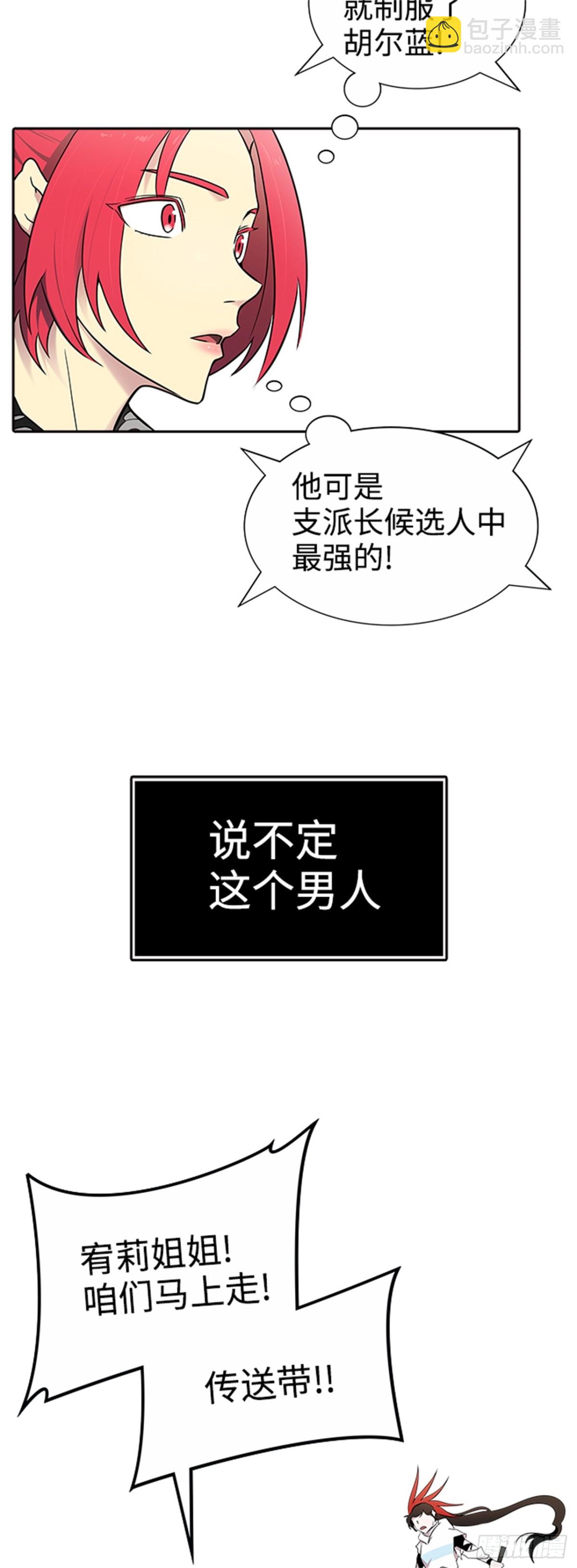 571.胜负（4）(1/3)-第572话