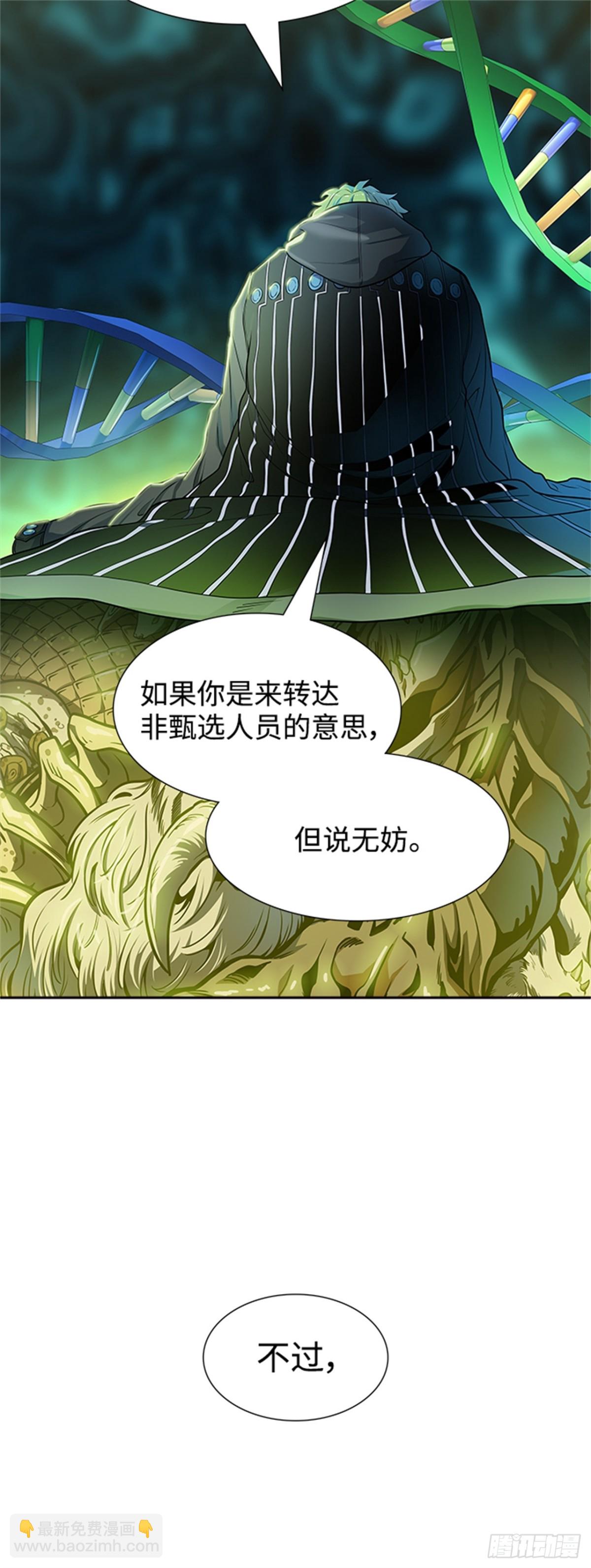 571.胜负（4）(1/3)-第572话
