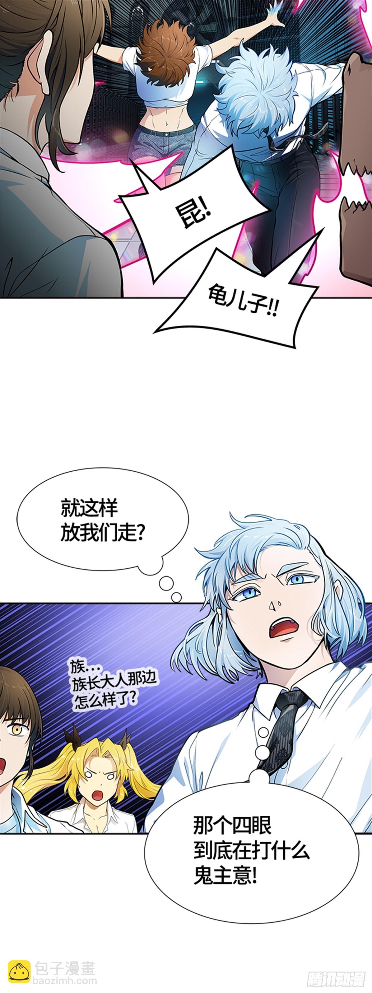 573.交易(1/2)-第574话