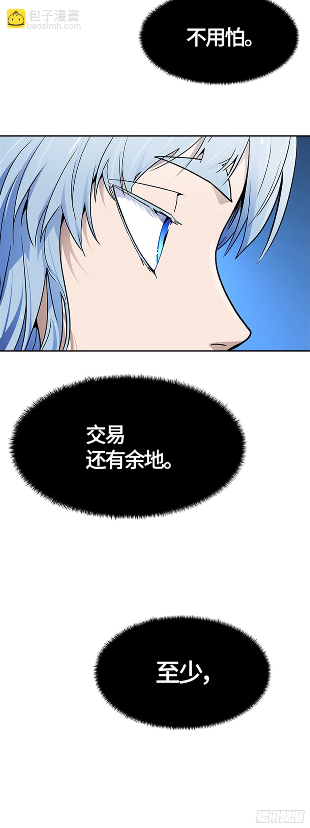 573.交易(1/2)-第574话