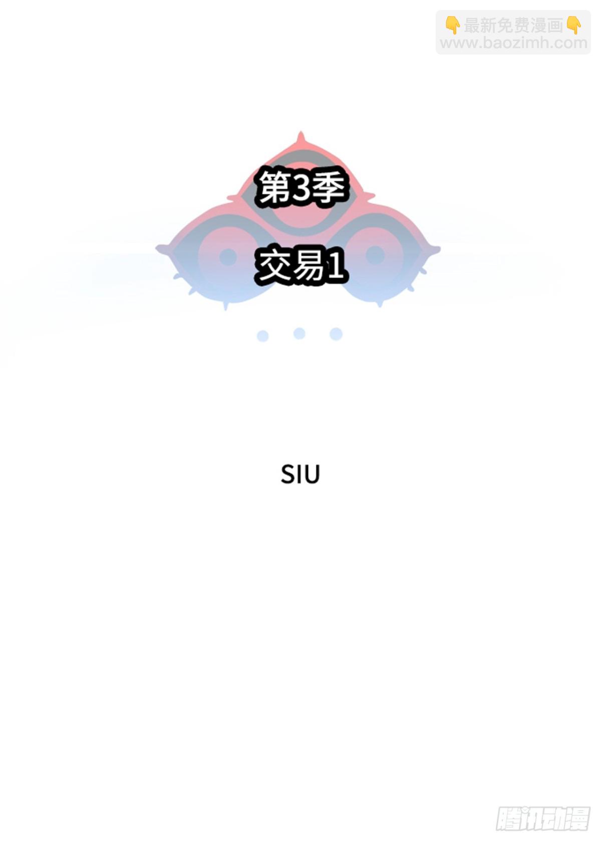 573.交易(1/2)-第574话