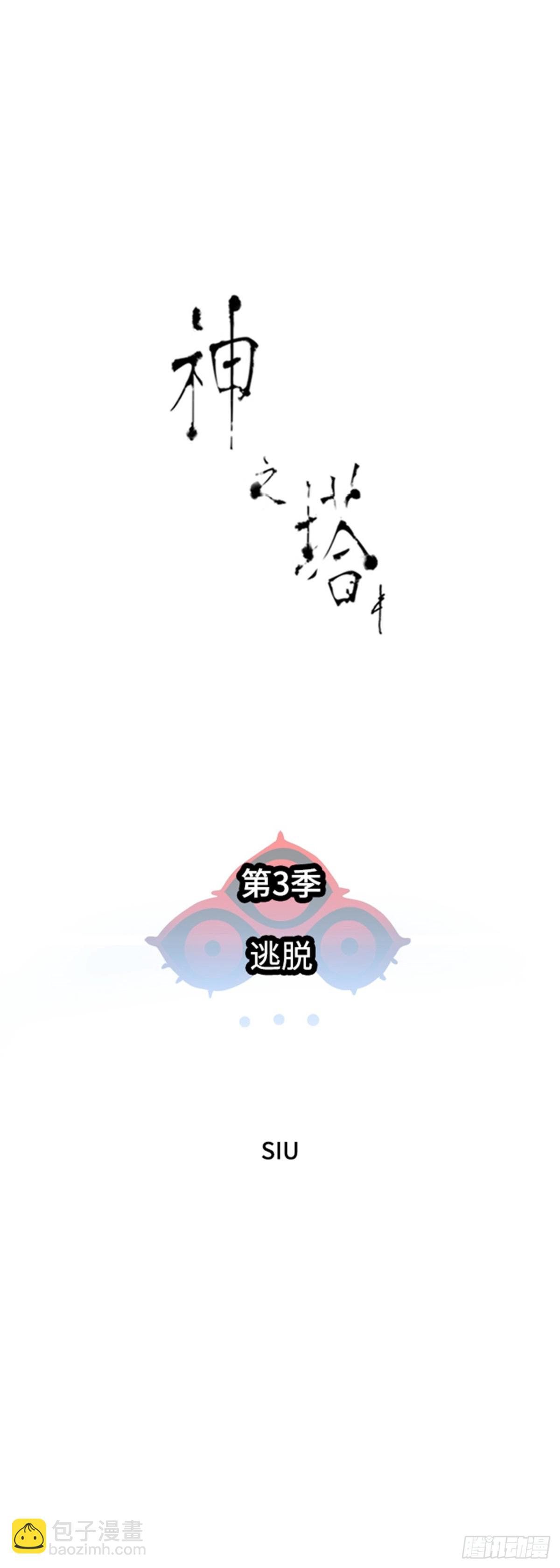 575.逃脱(1/3)-第576话