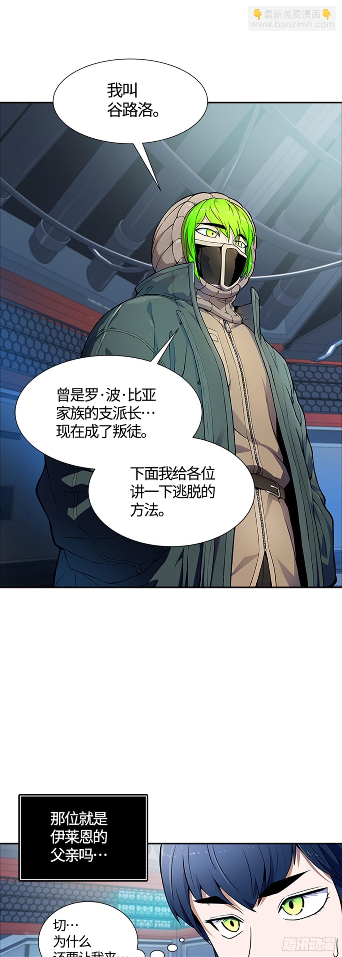575.逃脱(1/3)-第576话