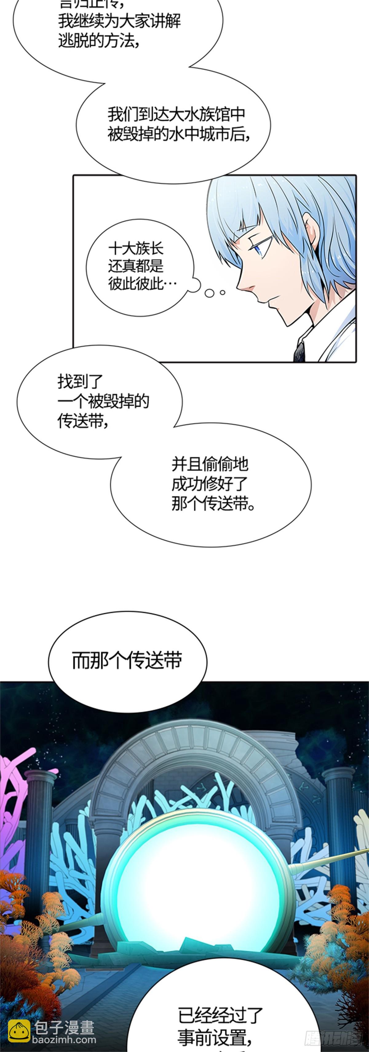 575.逃脱(1/3)-第576话