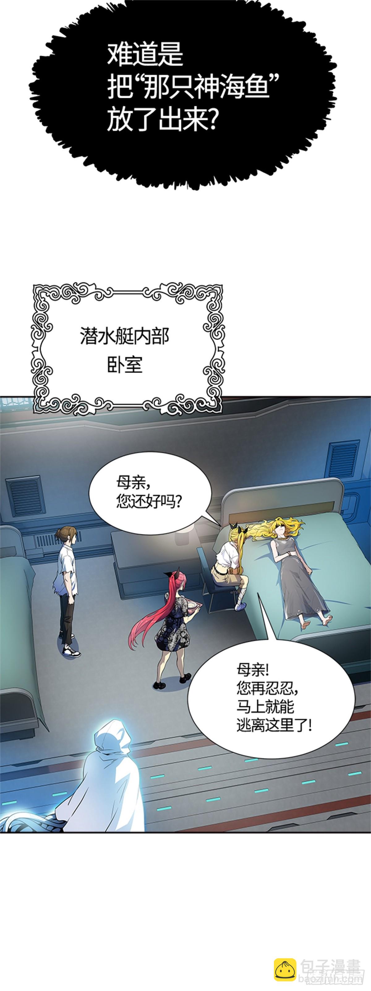 575.逃脱(1/3)-第576话