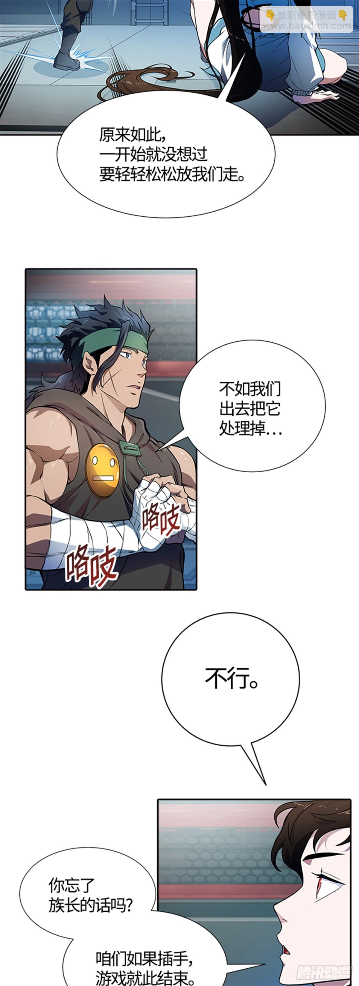 575.逃脱(1/3)-第576话
