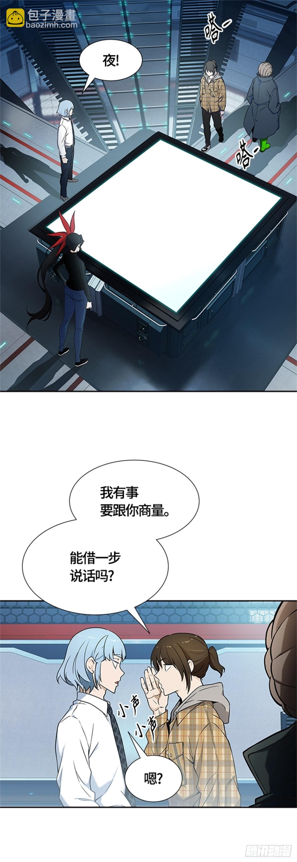 577.对立（2）(1/3)-第578话