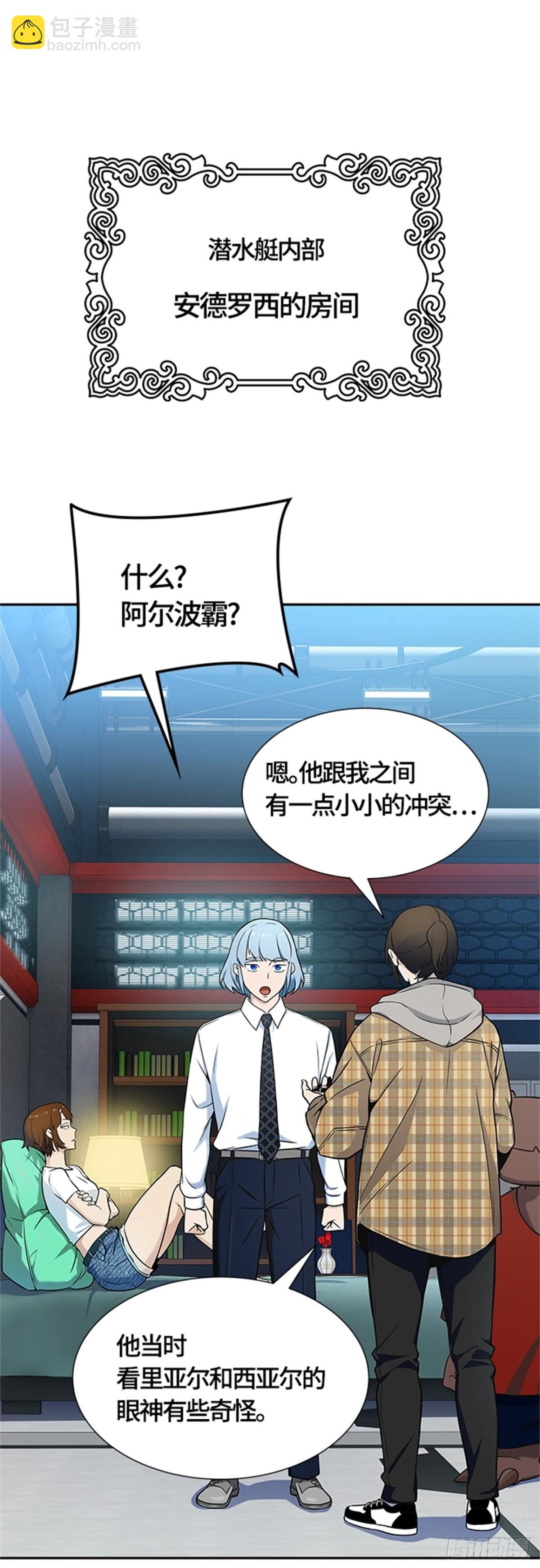 577.对立（2）(1/3)-第578话
