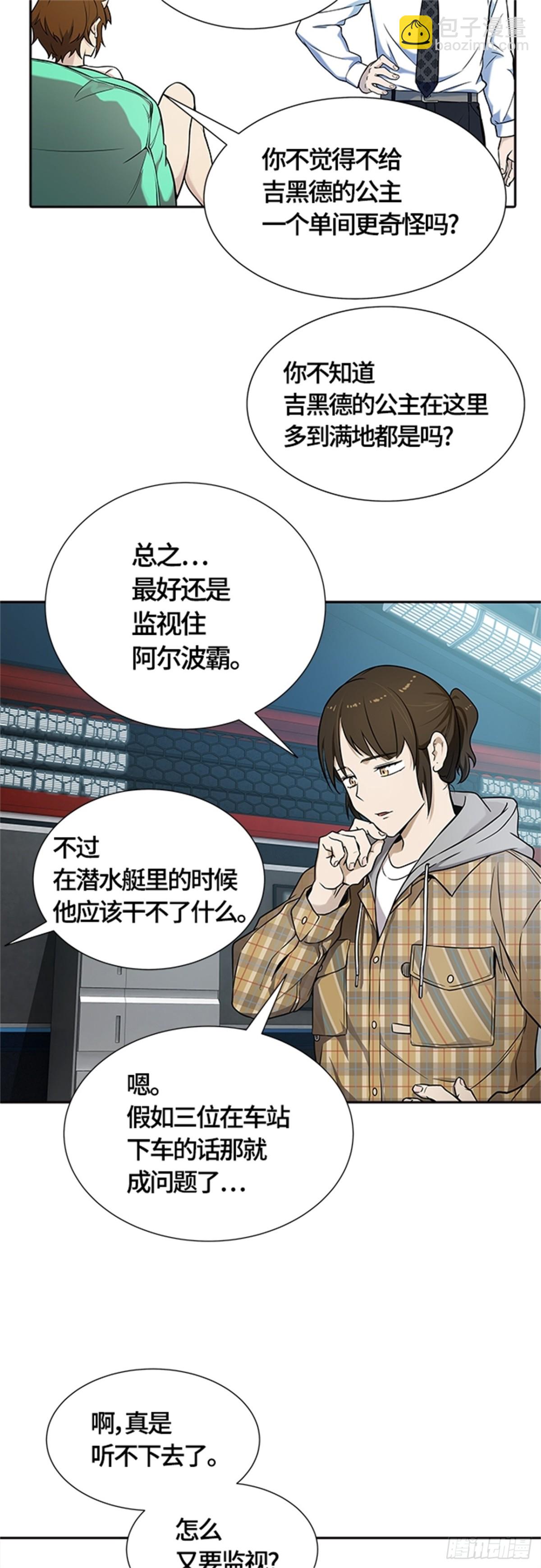 577.对立（2）(1/3)-第578话
