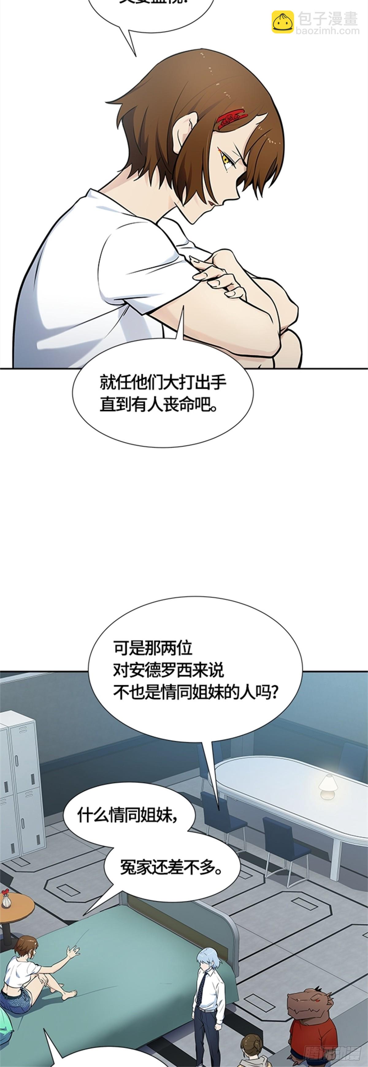 577.对立（2）(1/3)-第578话