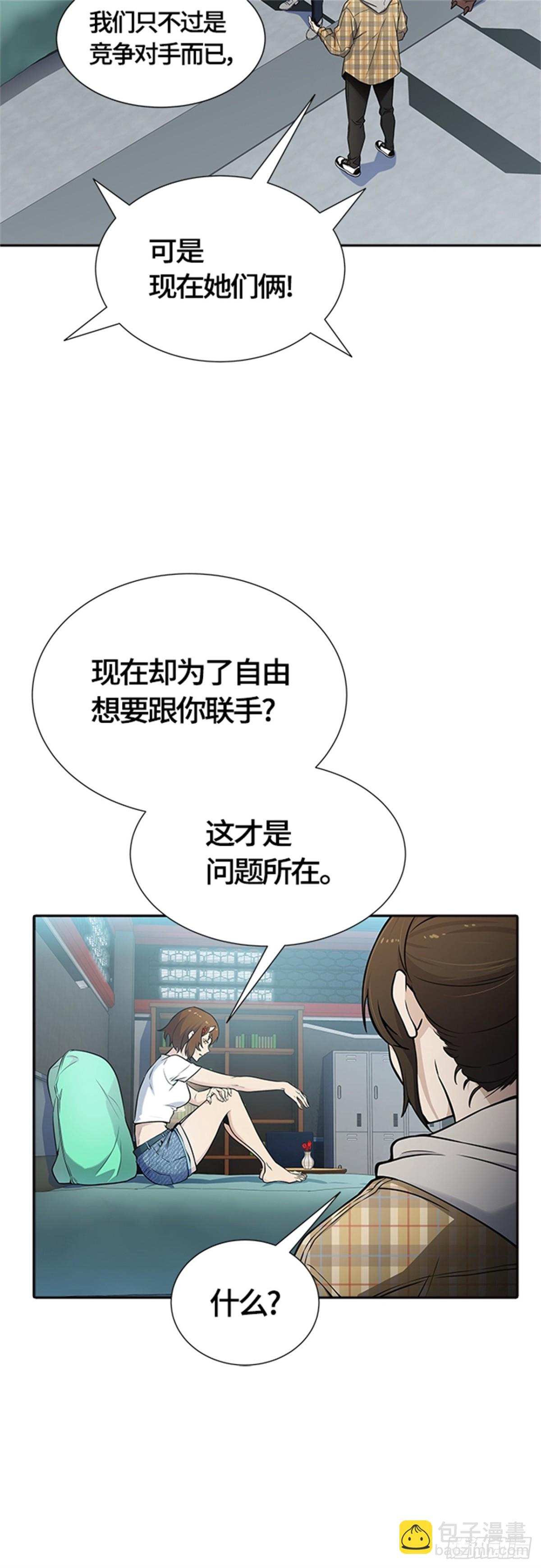 577.对立（2）(1/3)-第578话