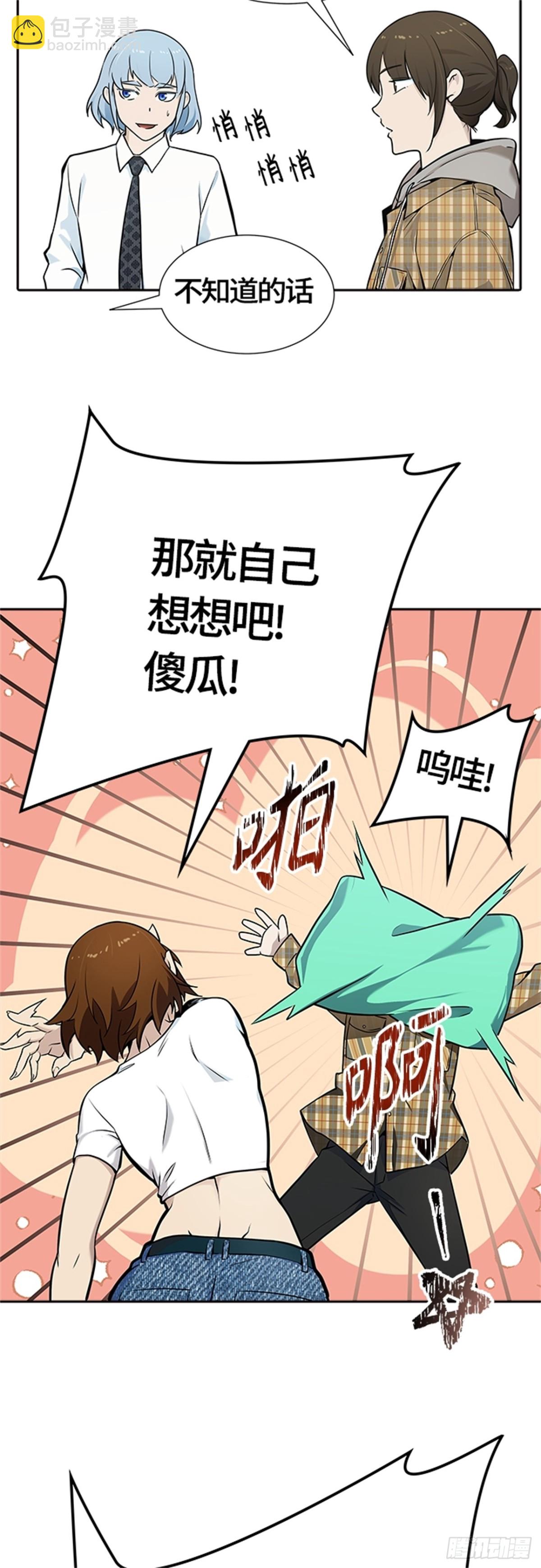 577.对立（2）(1/3)-第578话