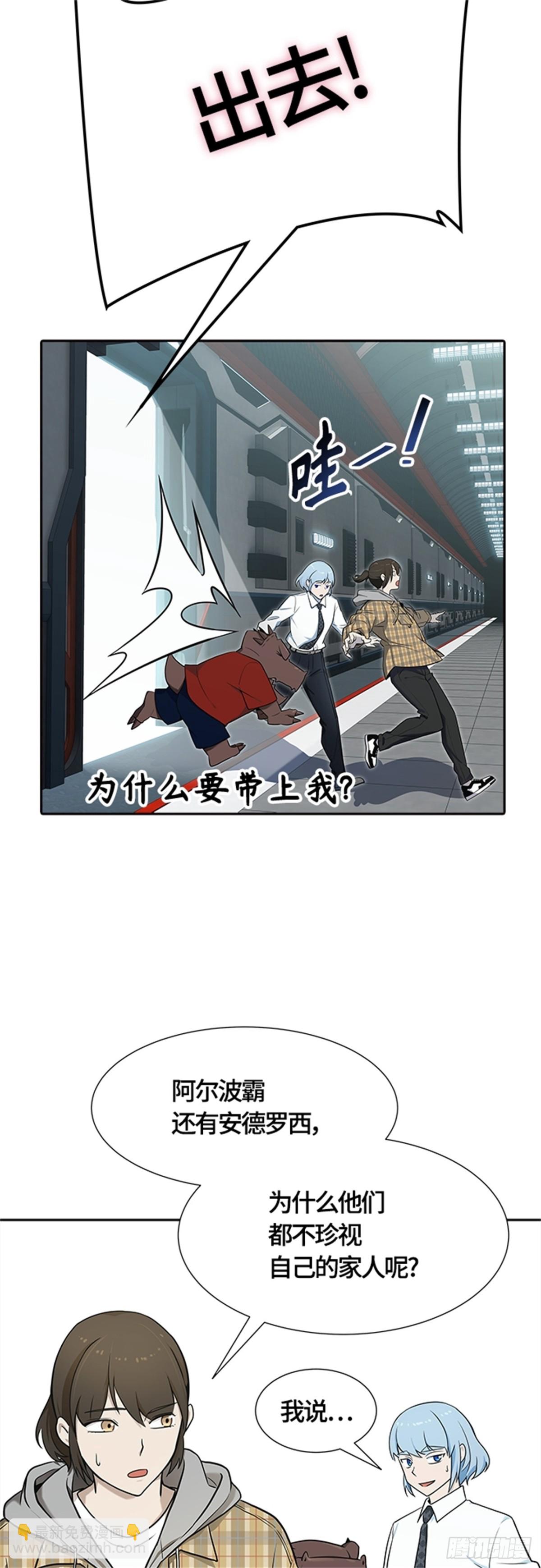 577.对立（2）(1/3)-第578话