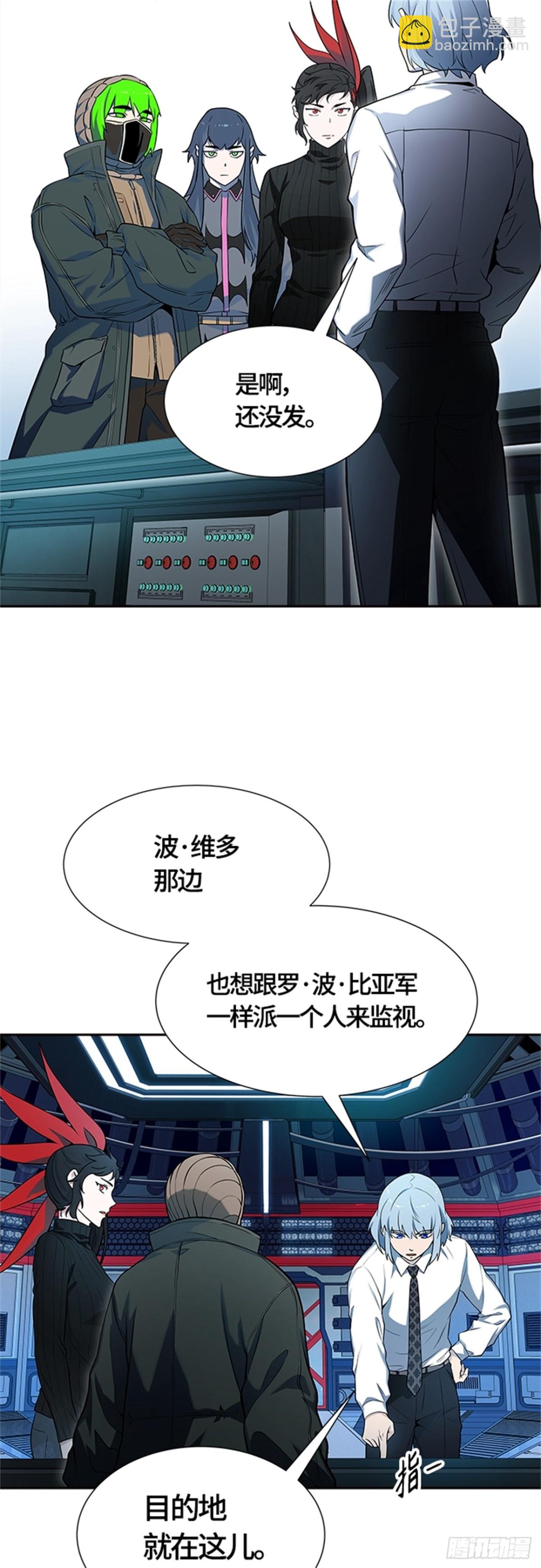 577.对立（2）(1/3)-第578话