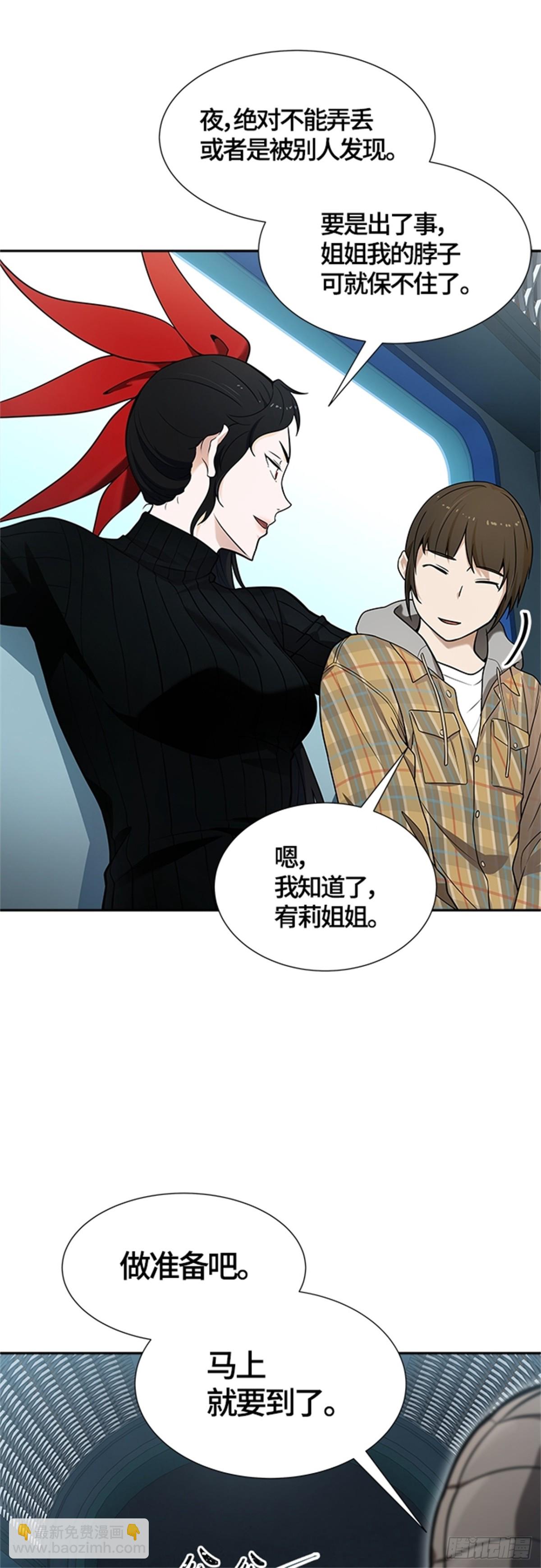 577.对立（2）(1/3)-第578话