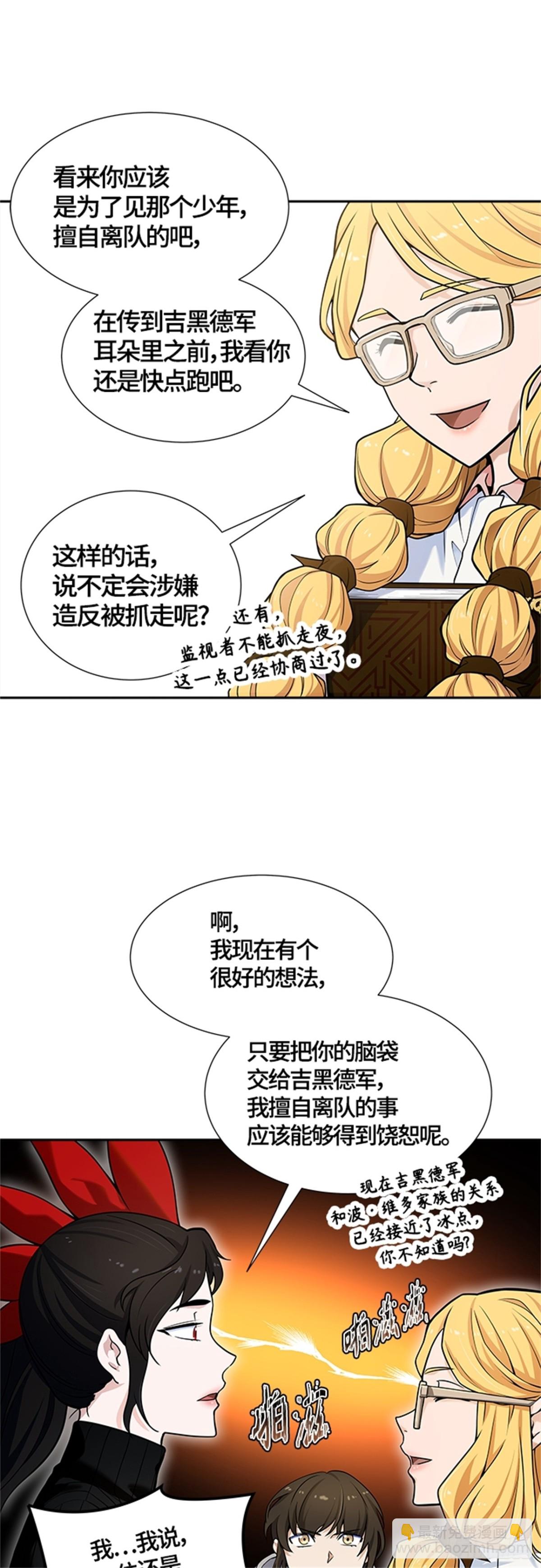 577.对立（2）(1/3)-第578话