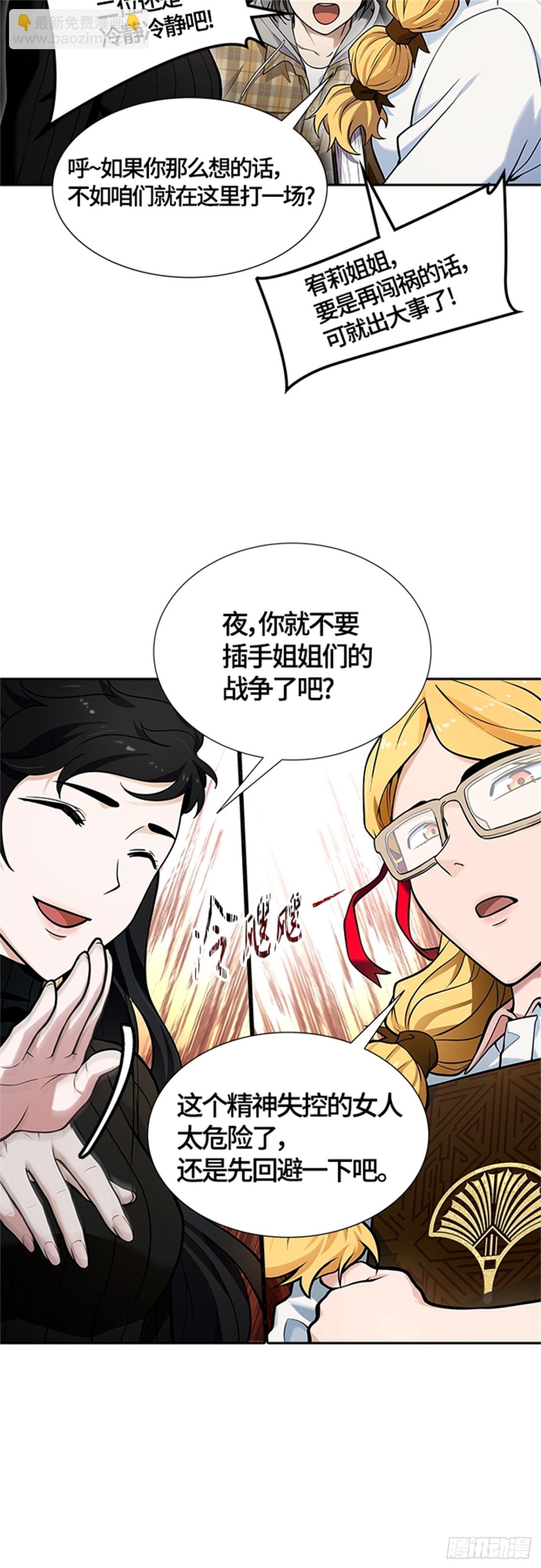 577.对立（2）(1/3)-第578话