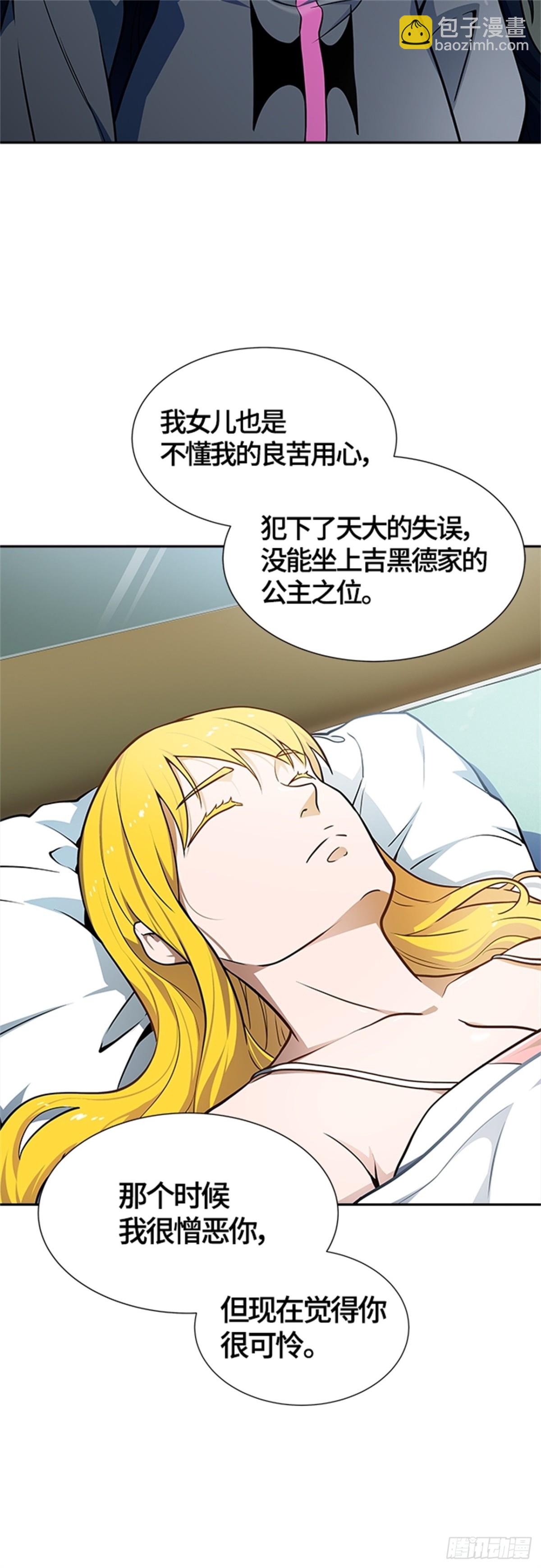 577.对立（2）(1/3)-第578话