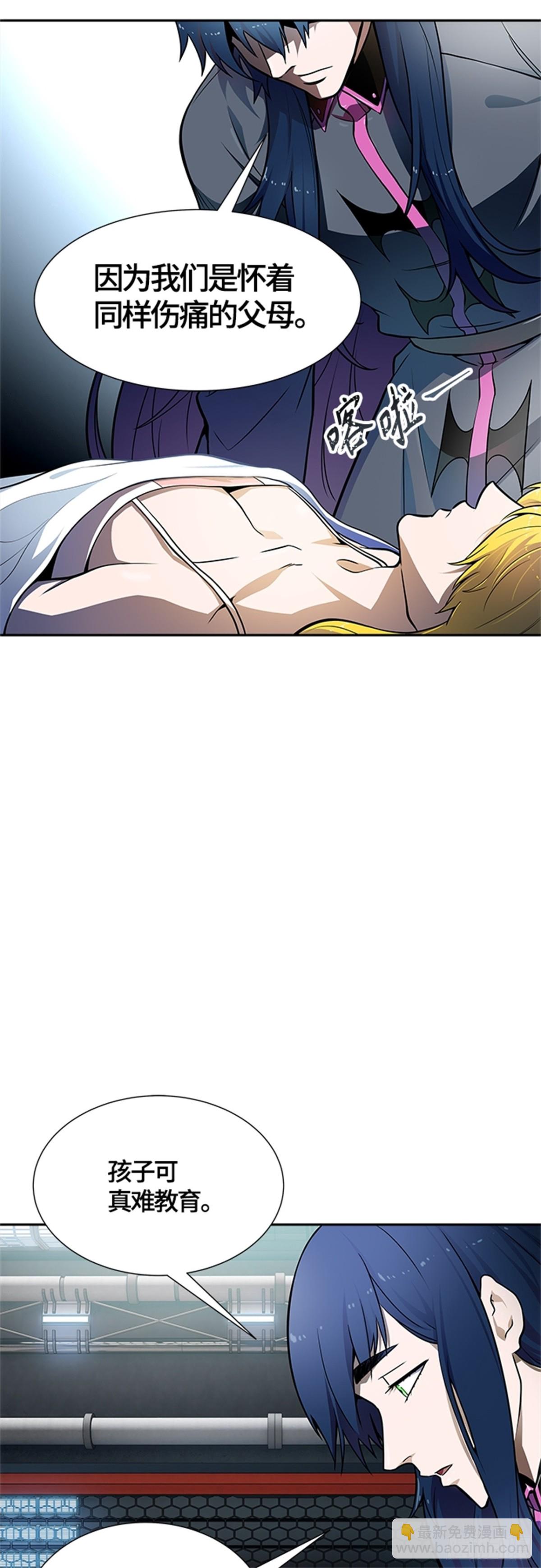 577.对立（2）(1/3)-第578话